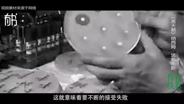 3分钟读懂烧脑著作《黑天鹅》