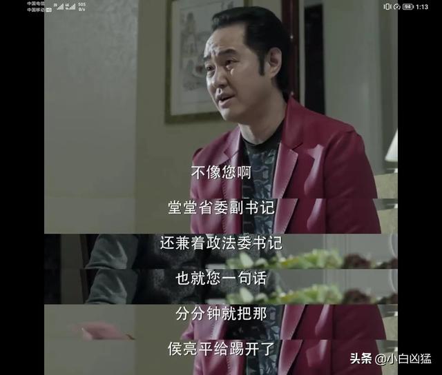 人民的名义分集剧情，人民的名义剧情介绍分集（赵瑞龙抱怨不成改威胁）