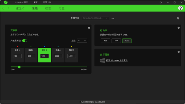 雷蛇鼠标灵敏度怎么调，雷蛇鼠标怎么设置dpi值（极速版上手体验）