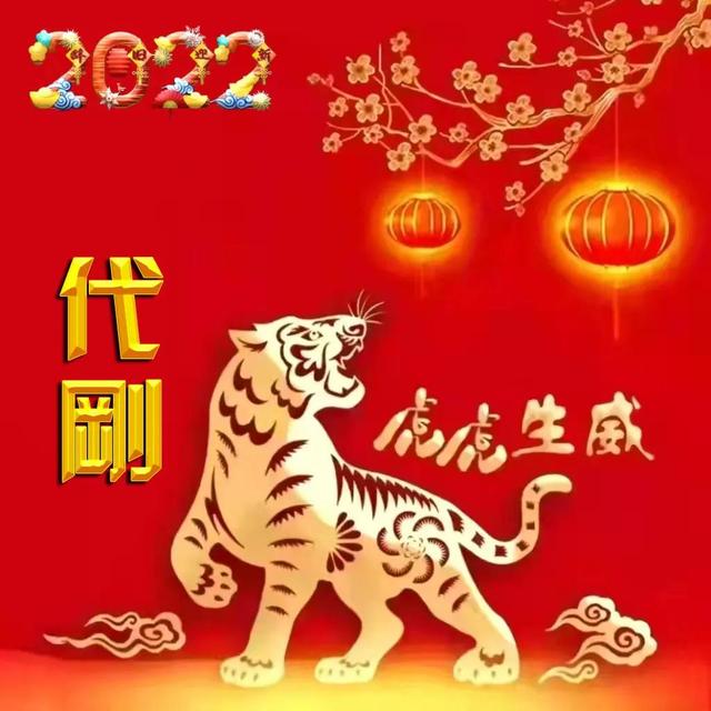 虎年头像微信，虎年头像（2022虎年专版全名微信头像）