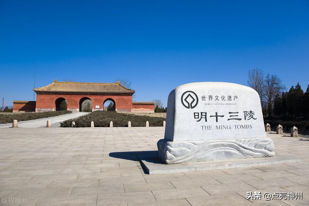 明十三陵值得去吗？带你看真实的明朝皇陵