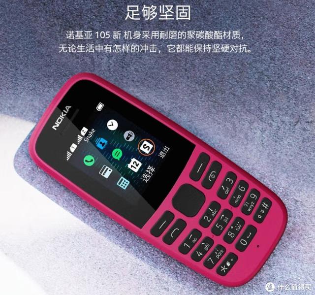 最新款诺基亚功能机，2022年诺基亚的功能机横评