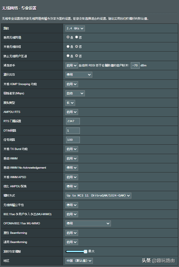 路由器5g频段怎么设置，路由器5g频段怎么设置成2.4频段（华硕路由器功能详解之无线网络专业设定第一期）