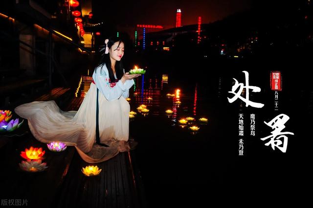 处暑节气的含义是什么，秋分节气的含义是什么（二十四节气之“处暑”）