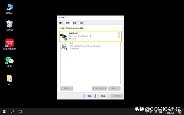 ipad麦克风设置在哪，ipad的麦克风如何设置（解决使用麦克风的90%的问题）