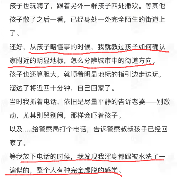梦见孩子丢了是什么意思，梦见自己的孩子丢了是什么意思（教科书式处理让人佩服）