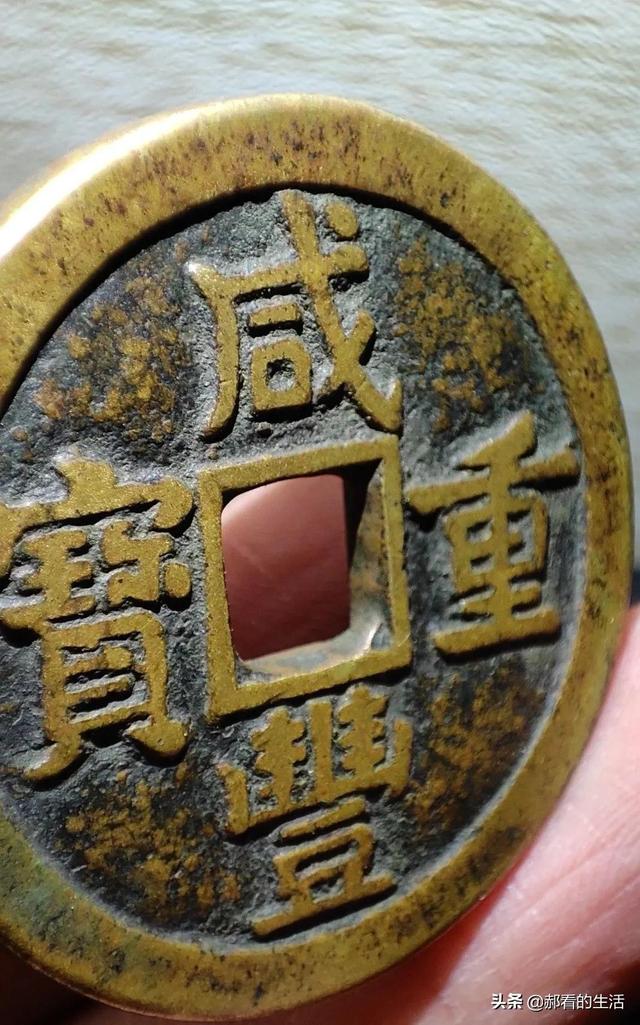 如何快速识别钱币的真假，怎样识别钱币真假（图文识别真假铜钱<2>）