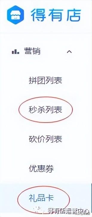 店铺推广活动技巧，助力店铺业绩增长的几个营销技巧