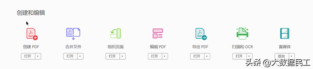 adobepdf阅读器，pdf编辑器adobe（DC，工具用得好，下班下得早）