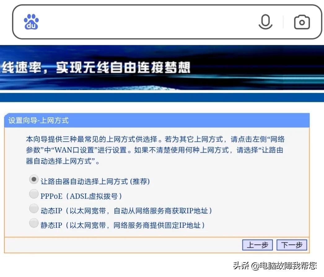 路由器设置方法及步骤图解（使用WiFi万能钥匙的技巧）