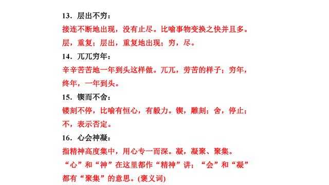 七年级下册语文书，部编版七年级下册语文电子课本（<下>语文228个考点+名著导读+文学常识）