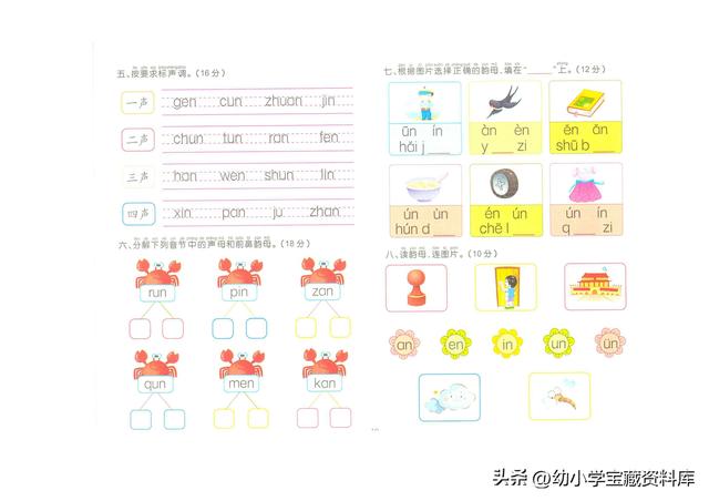 复韵母都有什么，复韵母有哪些字母（拼音复韵母+鼻韵母+整体认读音节）