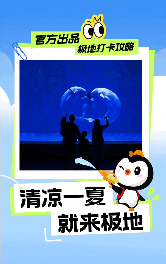 哈尔滨极地公园官方打卡攻略来咯~