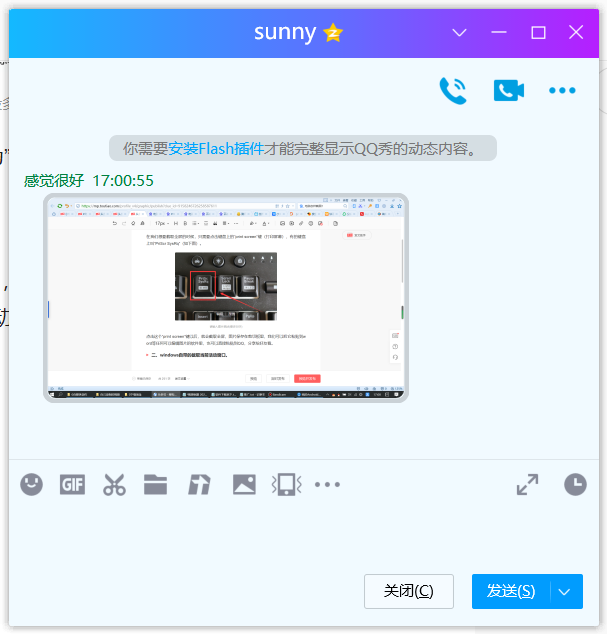 电脑如何截屏，电脑如何截屏活动窗口（而且能截取任意形状）