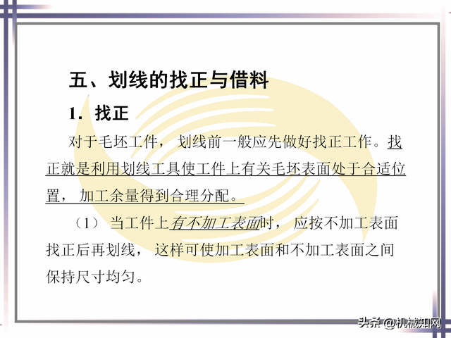 ppt基础操作大全，近400页PPT直观学习