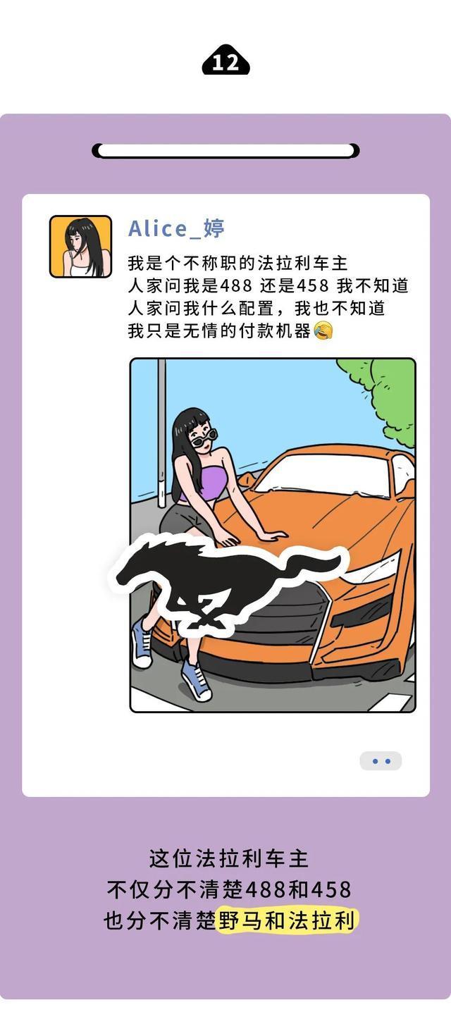 “我潜入了富婆群，发现她们朋友圈全是假的”富婆鉴识图鉴