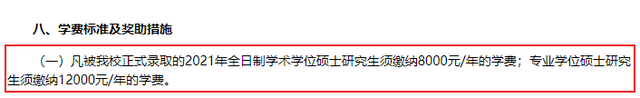 华南理工大学广州学院学费，华南理工大学学费多少钱及各专业学费收费标准（2021广东高校硕士生学费大盘点）