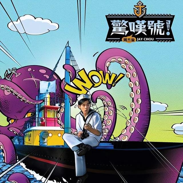 周杰伦歌词网名，周杰伦歌词网名精选（周杰伦，“摆烂”终将付出代价）