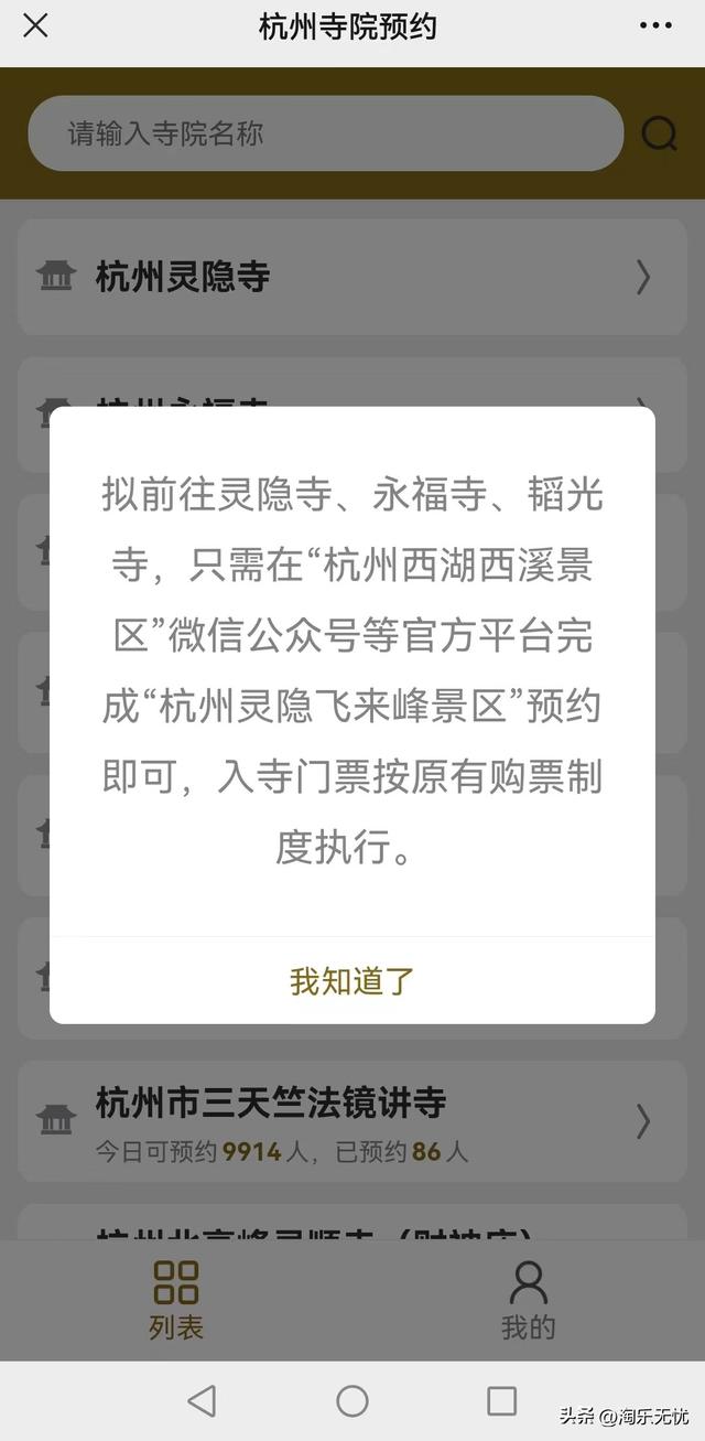灵隐寺要门票吗，杭州西湖灵隐寺要不要门票（杭州灵隐飞来峰和灵隐寺游玩攻略）