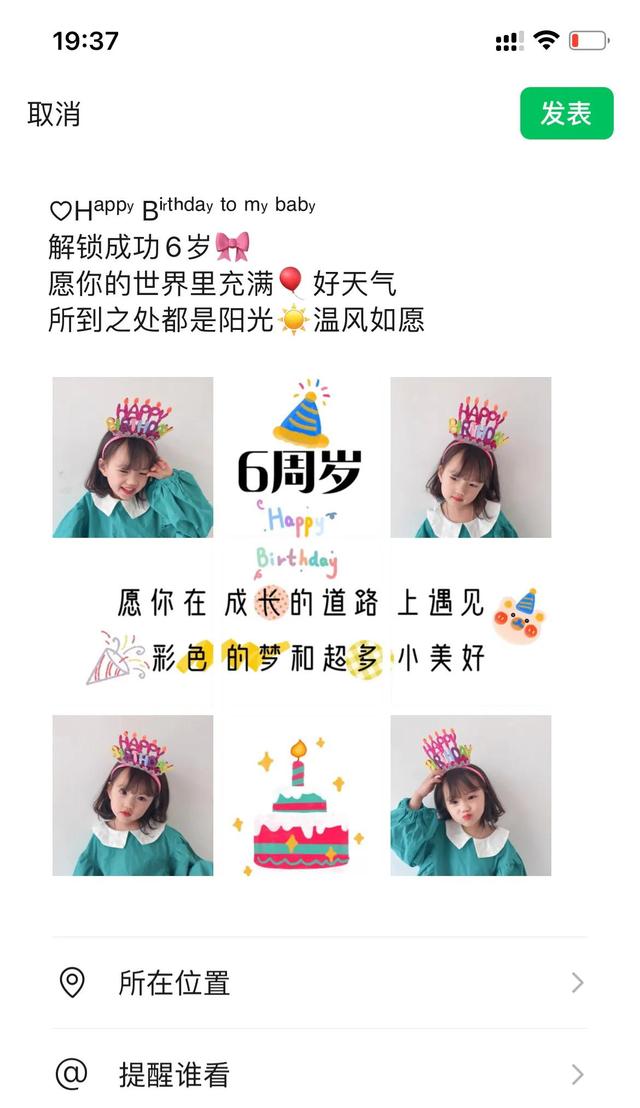 生日短句8个字暖心，生日短句8个字暖心女朋友（宝宝1-10周岁生日/超暖心文案/九宫格）