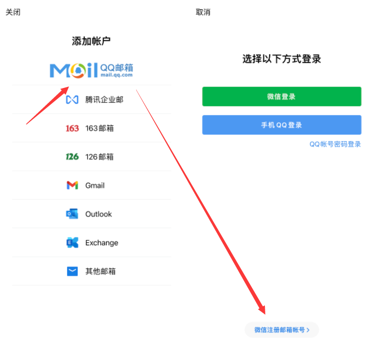 qq邮箱如何注册(163企业邮箱注册申请)