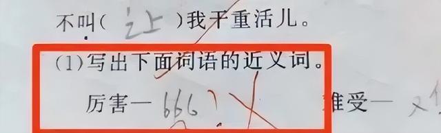 网络用语拴q是什么意思，栓q什么意思（小学生写作出现“栓Q”老师血压飙升）