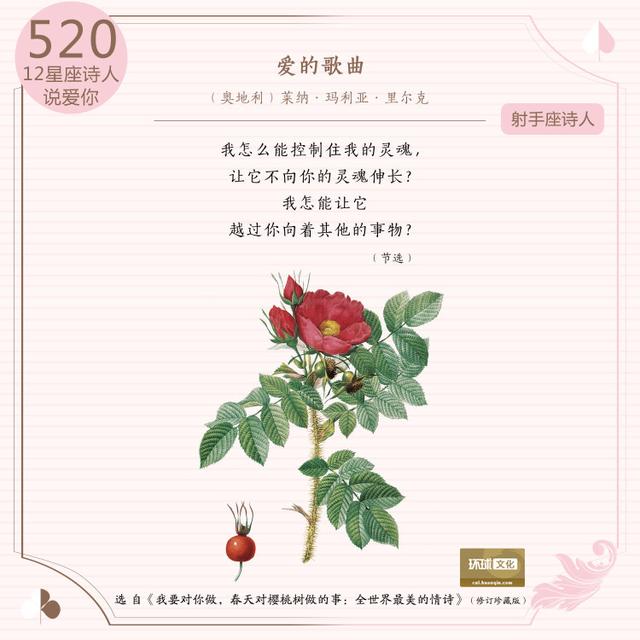 泰戈尔的爱情诗，泰戈尔爱情诗精选（12星座的中外诗人如何表白“我爱你”）
