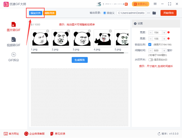 如何将几张图片转换为GIF动图，如何把gif转换成一张张图片（多张图片怎么做成动图）