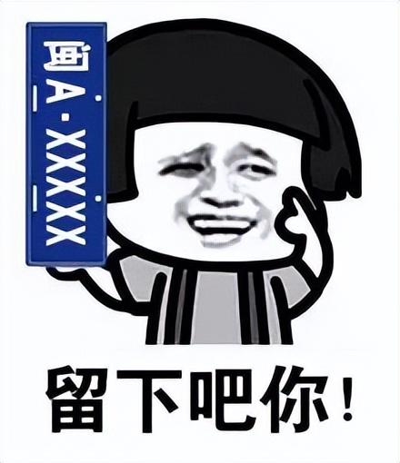 换车不换牌照怎么办理，这些事项你要了解