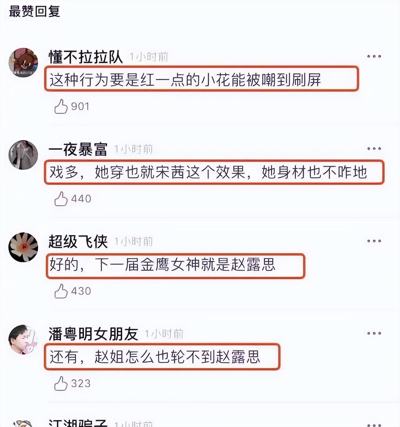 赵露思个人资料（一夜成名，却因手滑变“茶艺师”）