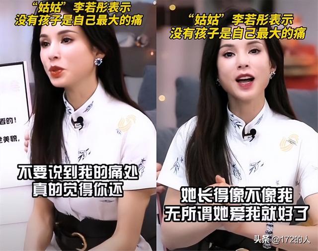 55岁李若彤一生3段爱情，被大20岁男友PUA情感十年，最大遗憾无子