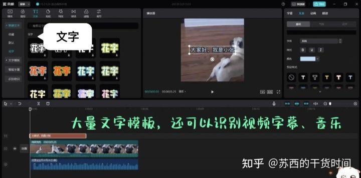 电脑剪辑软件哪个好用，电脑视频剪辑软件哪个好用？