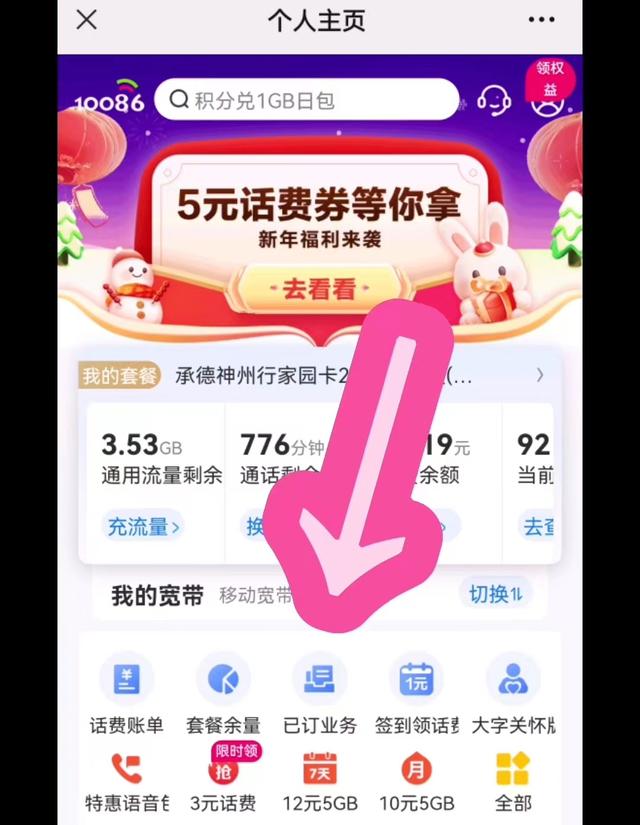 怎么查手机话费，怎么查看手机话费（如何查询话费账单）