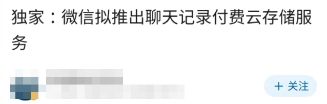 为什么qq号不能登录微信，为什么微信不能用QQ号登录（终于，轮到QQ用户鄙视微信了）