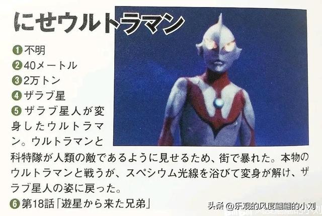 初代奥特曼怪兽大全，初代奥特曼中的30种怪兽（初代奥特曼怪兽图鉴大全）
