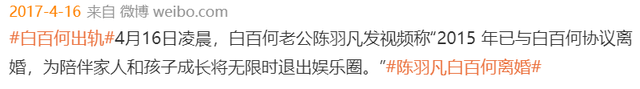 白百何出轨事件，白百何被曝出轨原因（被爆泰国当街揉臀）