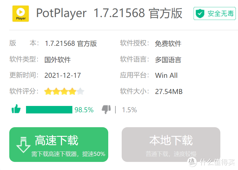 电脑软件商店哪个好用(电脑一般用什么app下载软件)