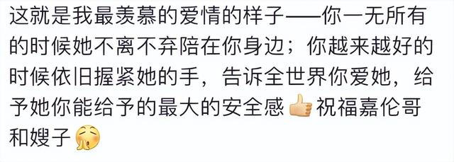 任嘉伦的妻子聂欢：丈夫成名背后有艰辛，我在家做全职太太也幸福