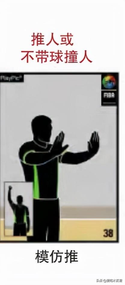 篮球场上哪些动作属于犯规，篮球动作犯规有哪些（看完学不会你来找我。#篮球裁判）