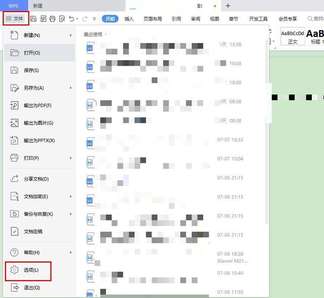 wps备份文件在哪里找，wps备份文件在哪里查看（WPS文字自动备份你设置对了吗）