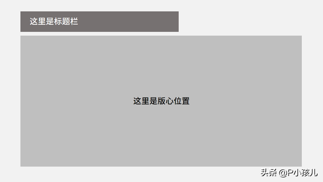 排版设计技巧和口诀，一文讲透PPT排版的基础逻辑