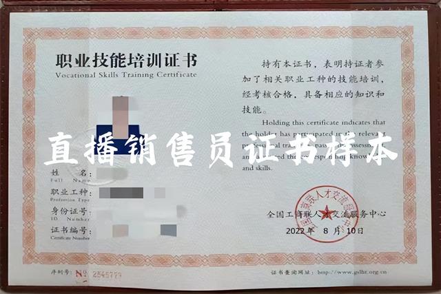 深圳直播带货证是怎么考，深圳直播带货证是怎么考的？