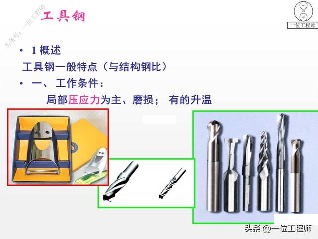 工具钢是什么材质，模具用什么钢材比较好（图解工具钢的结构、性能和应用）