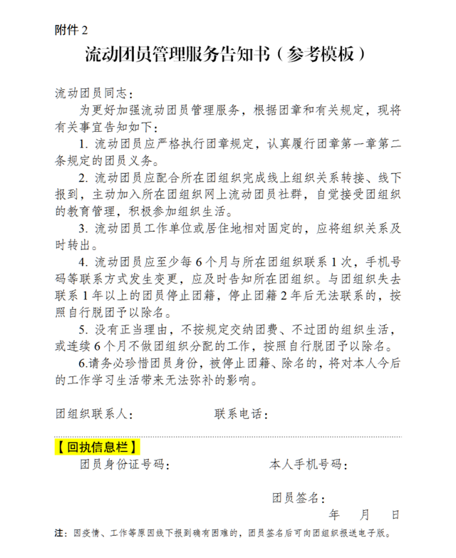 智慧团建转团关系的步骤，智慧团建怎么转团关系（你有一份团组织关系转接指南）