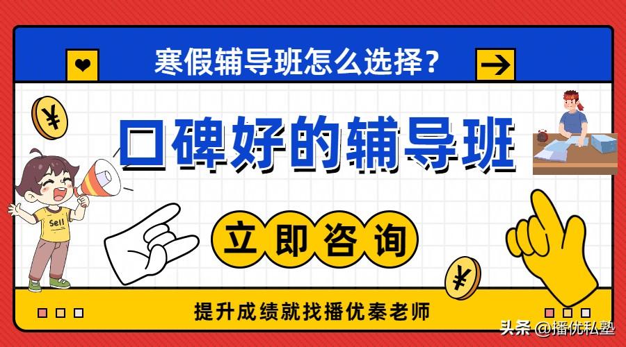 如何给孩子选择合适的暑假辅导班，暑假辅导班怎么教孩子（学生马上放假了）