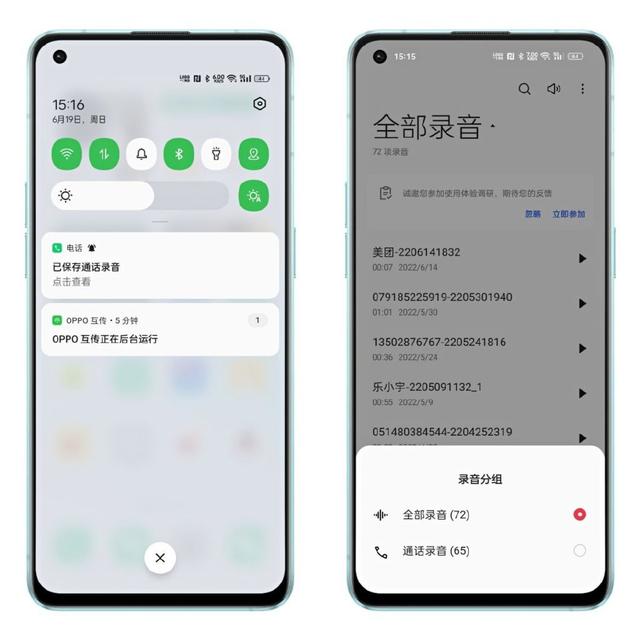 手机通话时怎么设置听筒模式，手机听筒模式怎么设置（接打个电话还有这些彩蛋功能）