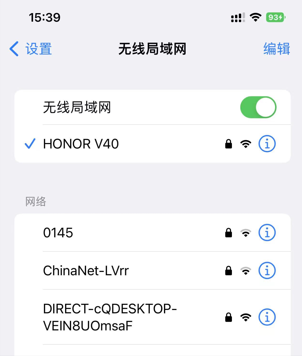 苹果wifi密码查看教程（查看已连接的WiFi密码方法）