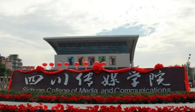 四川传媒学院是一本还是二本，四川传媒学院是几本大学（学生花式跳绳像吃炫迈）