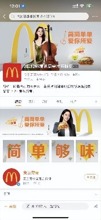 微博可以群发私信吗，微博可以群发私信吗在哪（麦当劳携手微博校园引爆00后态度营销）