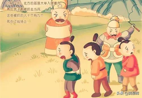 塞翁失马焉知非福的故事，有哲理的成语故事：塞翁失马，焉知非福（却保全儿子性命）